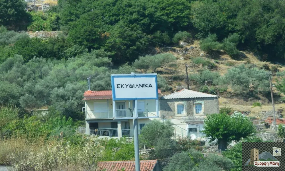 Σκυφιάνικα Μάνης