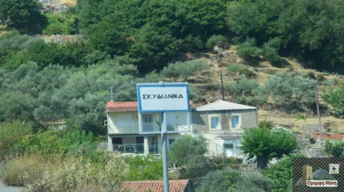 Σκυφιάνικα Μάνης