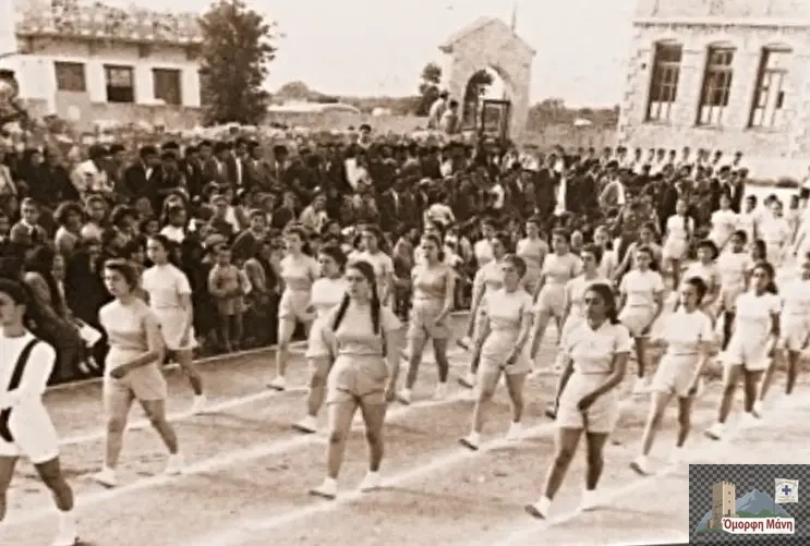 1957 Γυμναστικές επιδείξεις Γυμνάσιο Αρεόπολης