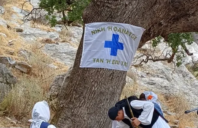 7. Συμβολικό πότισμα