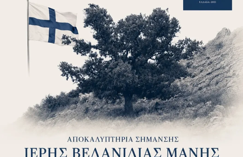 ΑΦΙΣΑ ΤΕΛΕΤΗΣ