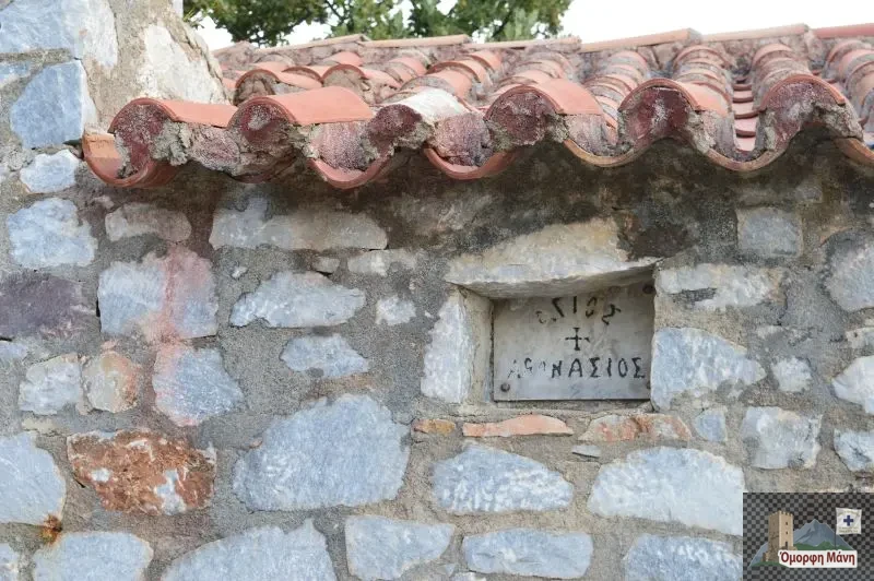 Άγιος Αθανάσιος Χιμάρα Μάνη3