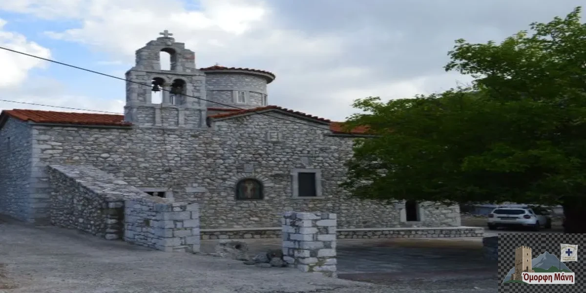 Άγιος Νικόλαος Χιμαρα Μάνης