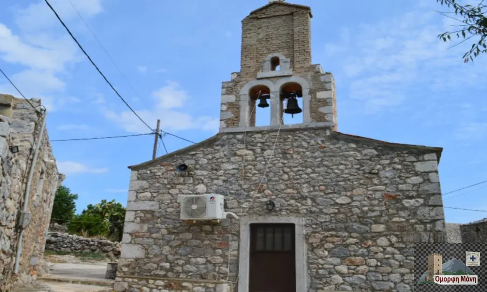 Άγιος Χαράλαμπος στους Πιόντες Μάνης