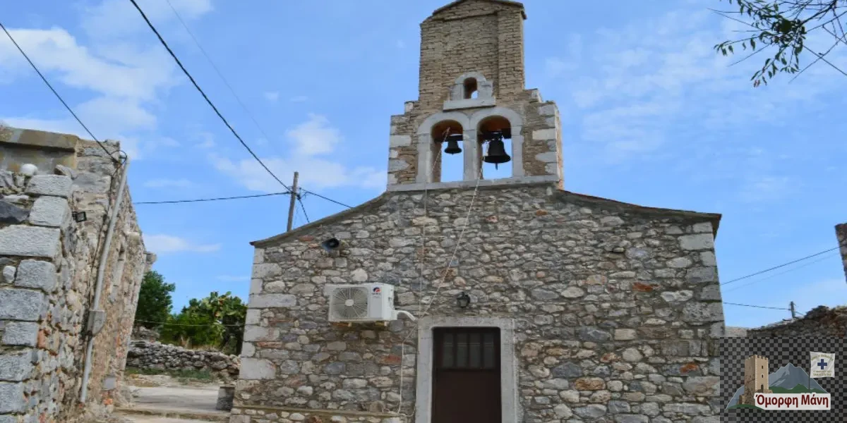 Άγιος Χαράλαμπος στους Πιόντες Μάνης