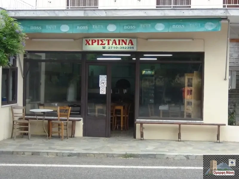 Χάνι της Χρίστενας (2)