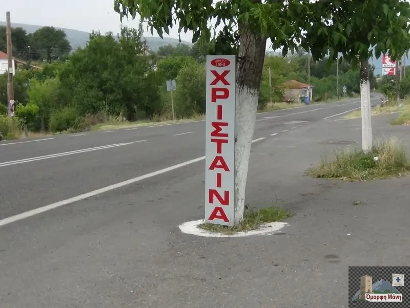 Χάνι της Χρίστενας (6)