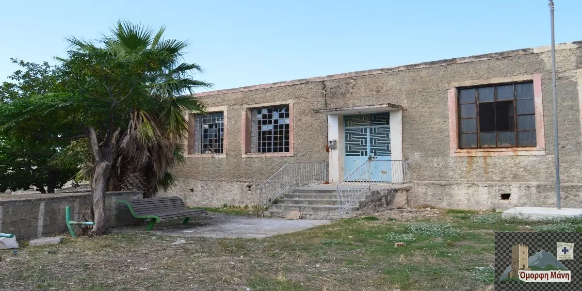 Το Δημοτικό Σχολείο Κοίτας