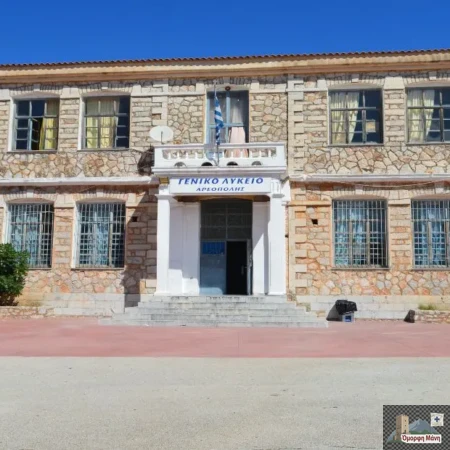 Γυμνάσιο Λύκειο Αρεόπολης