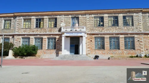 Γυμνάσιο Λύκειο Αρεόπολης