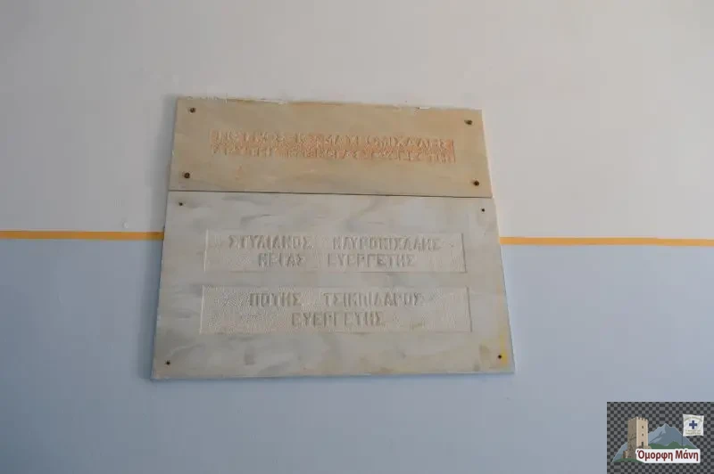 Γυμνάσιο Λύκειο Αρεόπολης12