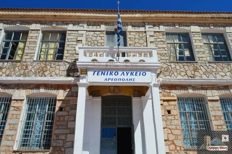 Γυμνάσιο Λύκειο Αρεόπολης16