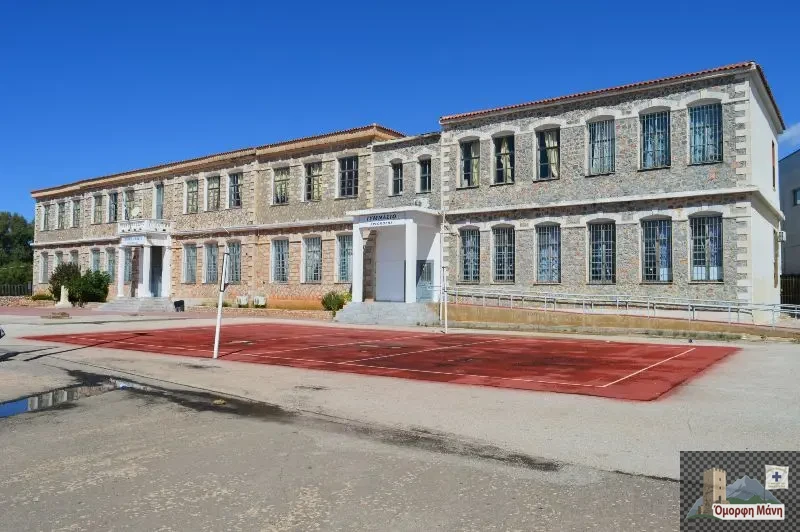 Γυμνάσιο Λύκειο Αρεόπολης21