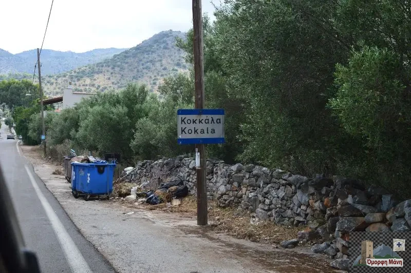 Κοκκάλα Μάνη