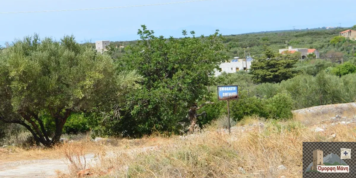 Ομφαλωτή Μάνης