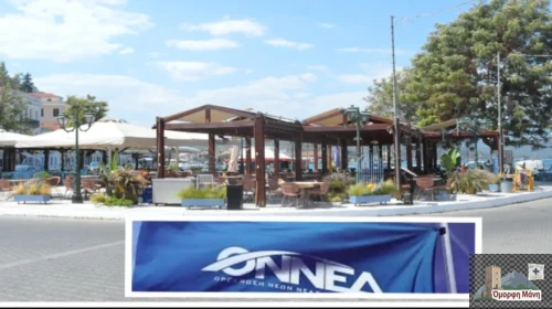 Οι Μανιάτες που άφησαν εποχή στην ΟΝΝΕΔ: Η μεγάλη βραδιά τιμής στο Γύθειο Οι Μανιάτες που άφησαν εποχή στην ΟΝΝΕΔ