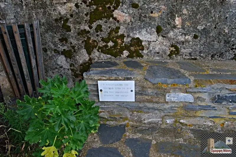 Παναγία Φανερωμένη στον Πάλυρο Μάνης 1