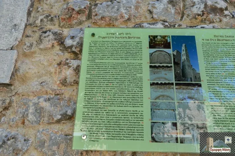 Ταξιάρχες Αρεόπολη 2