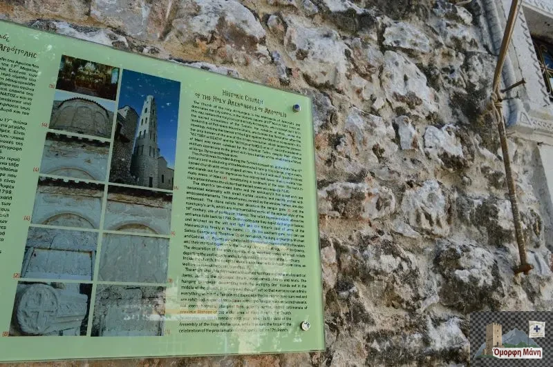 Ταξιάρχες Αρεόπολη 3