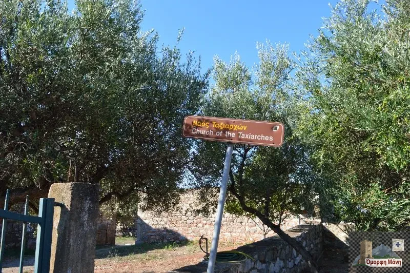 Ταξιάρχες του Γκλέζου Μάνης