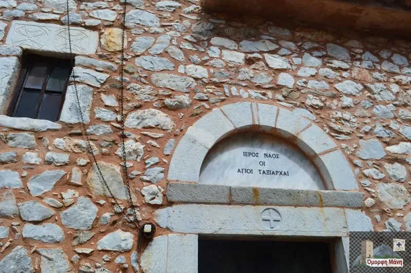 Ταξιάρχης Φλομοχώρι