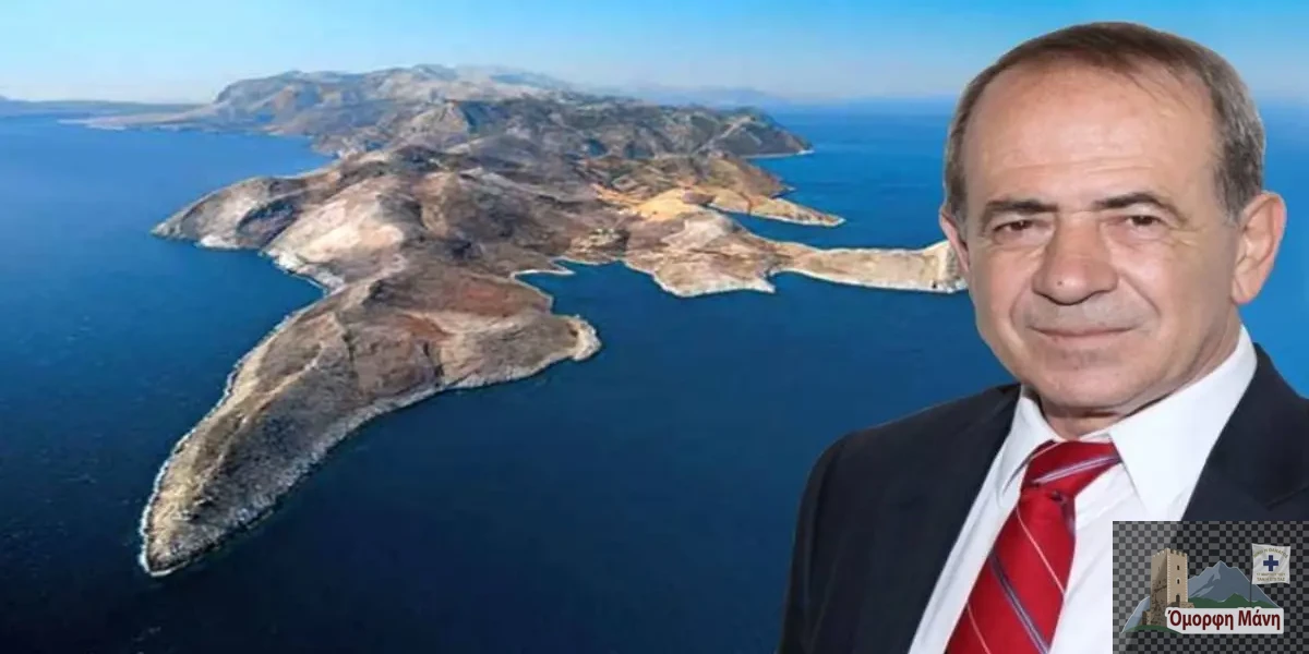 Δήμαρχος Ανατολικής Μάνης κος Πέτρος Ανδρεάκος: