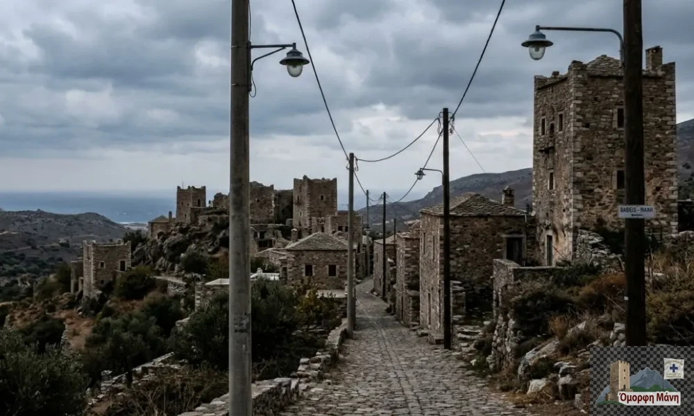 οικισμούς της Μέσα Μάνης